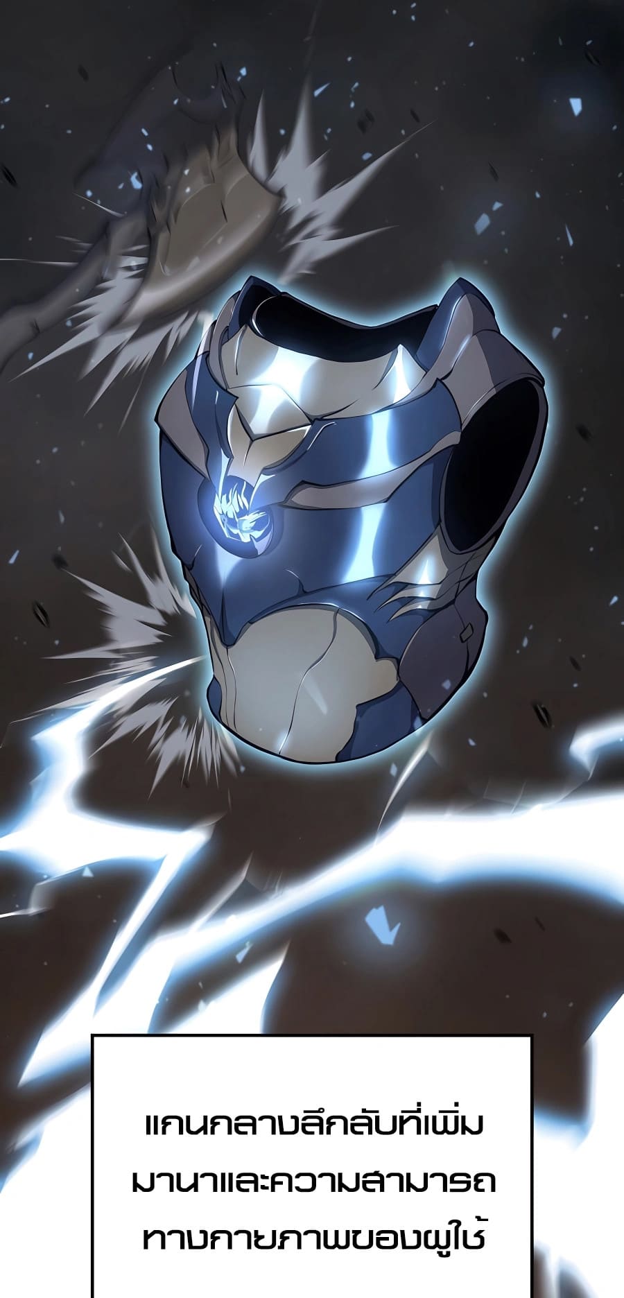 The Count’s Youngest Son is A Player ตอนที่ 14 หน้า 49