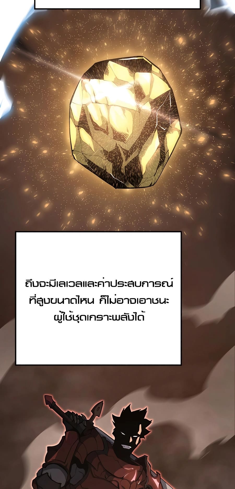 The Count’s Youngest Son is A Player ตอนที่ 14 หน้า 50