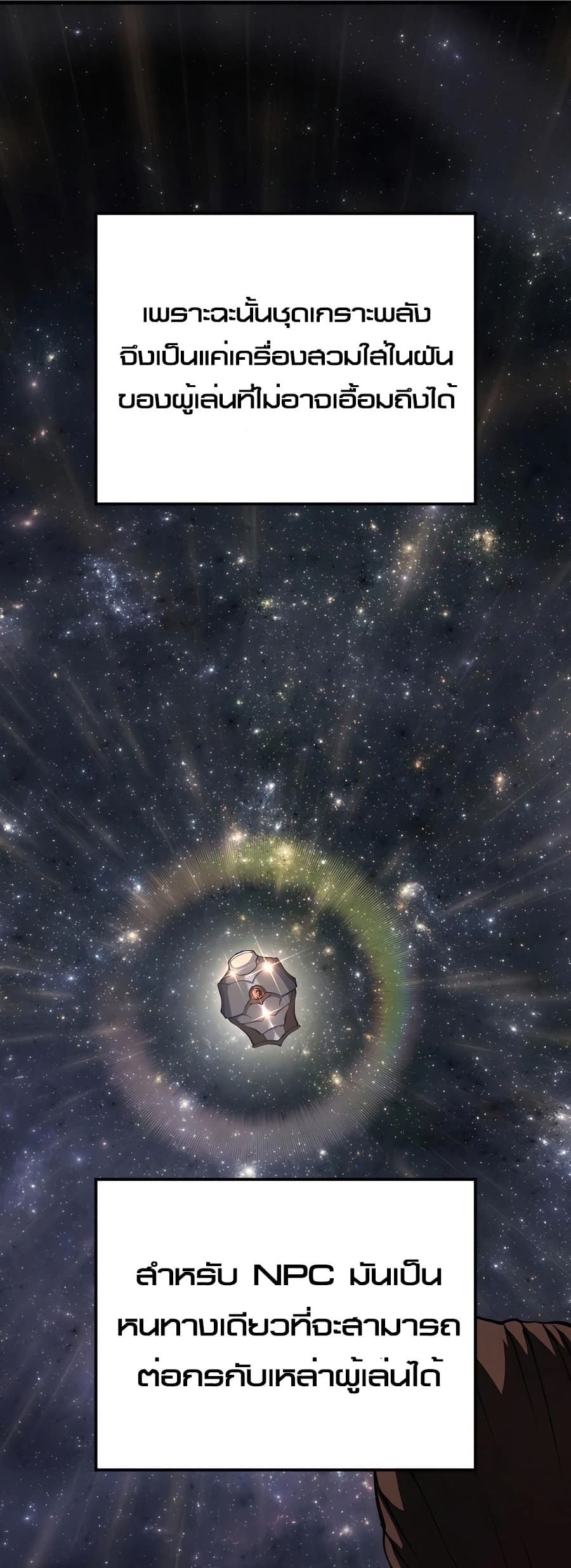 The Count’s Youngest Son is A Player ตอนที่ 14 หน้า 53