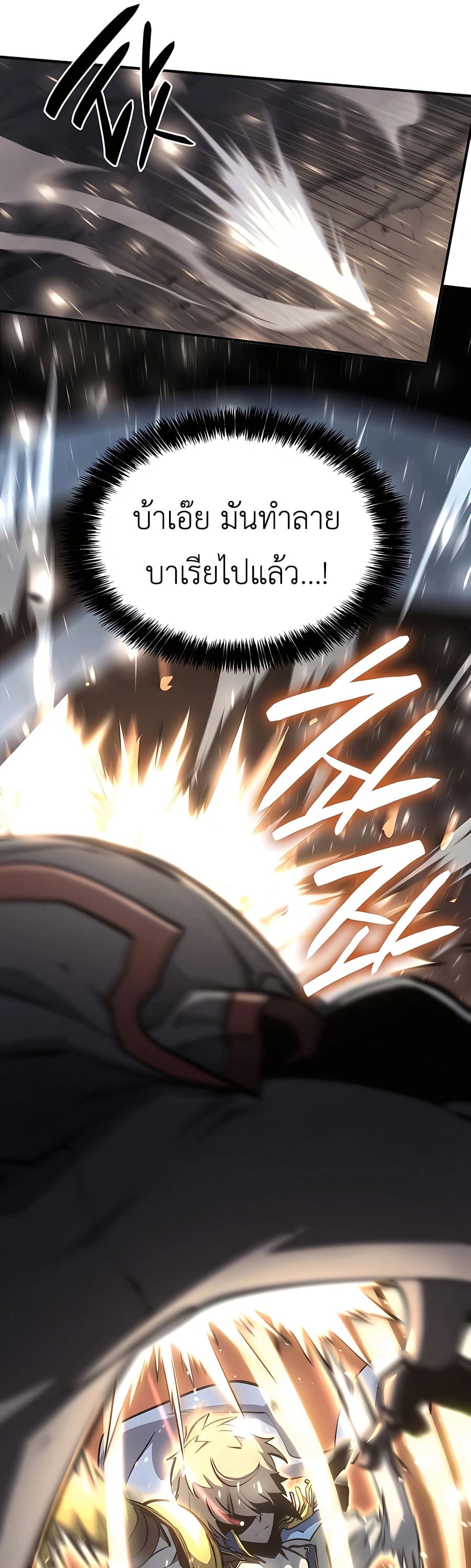 The Count’s Youngest Son is A Player ตอนที่ 14 หน้า 61