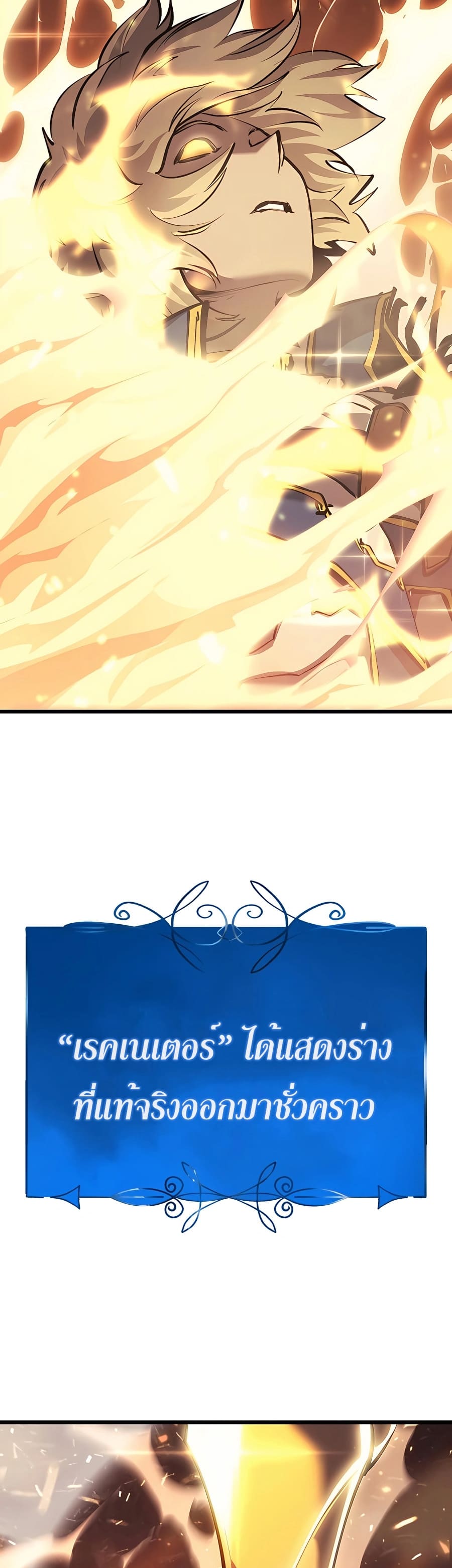 The Count’s Youngest Son is A Player ตอนที่ 14 หน้า 71