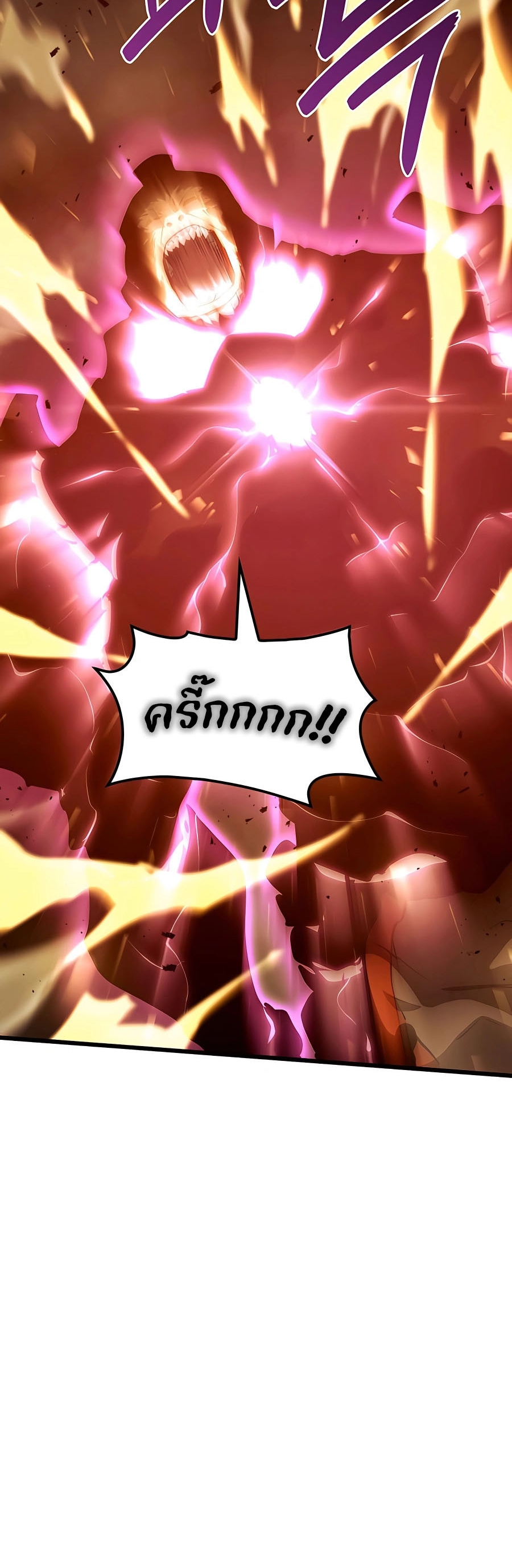 The Count’s Youngest Son is A Player ตอนที่ 15 หน้า 16