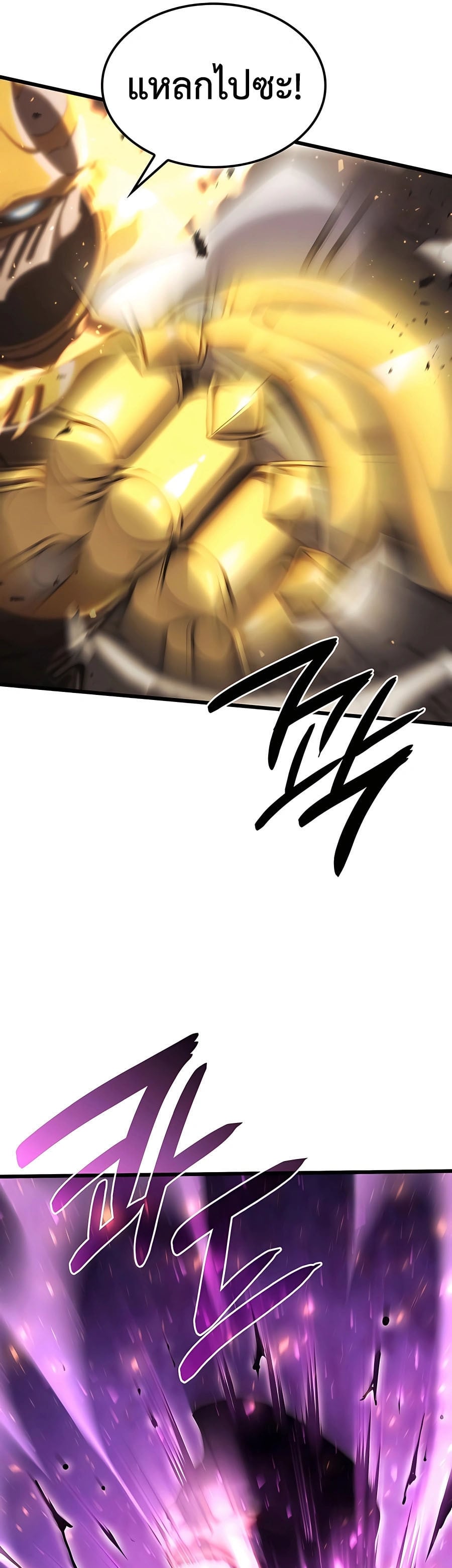 The Count’s Youngest Son is A Player ตอนที่ 15 หน้า 17