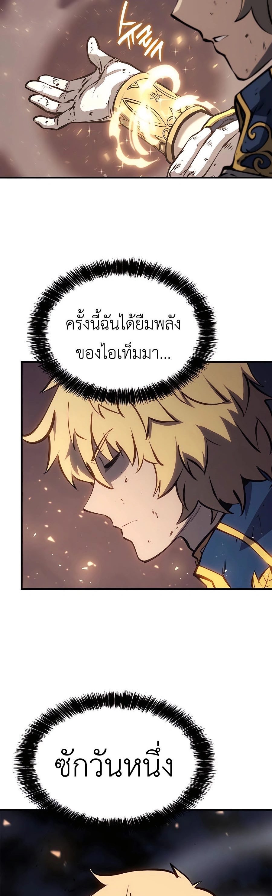 The Count’s Youngest Son is A Player ตอนที่ 15 หน้า 22