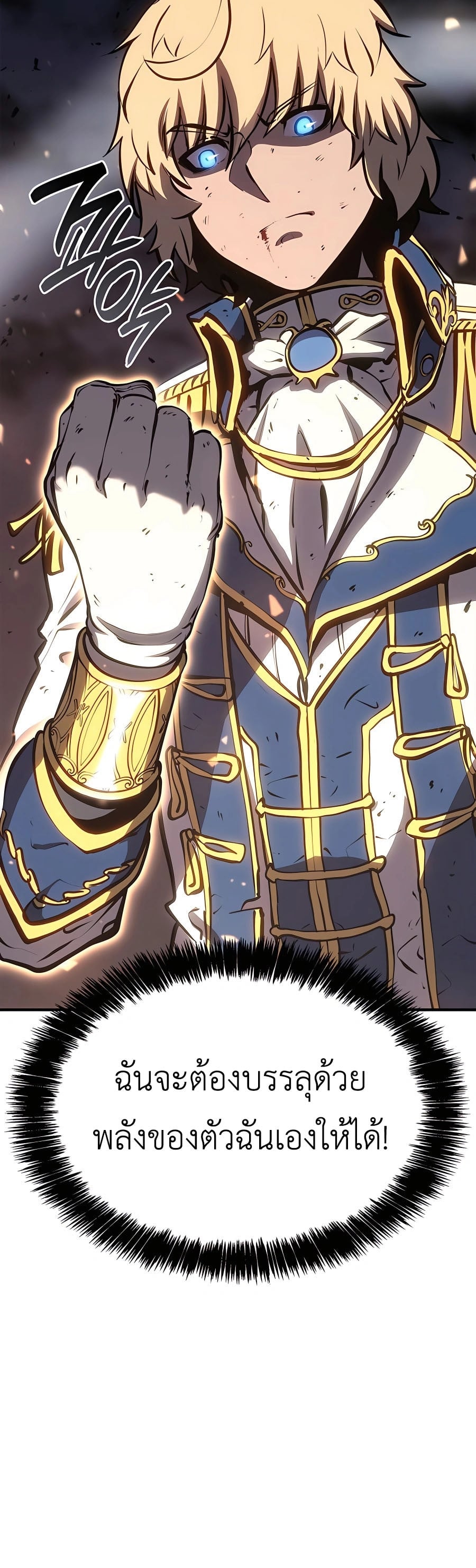 The Count’s Youngest Son is A Player ตอนที่ 15 หน้า 23