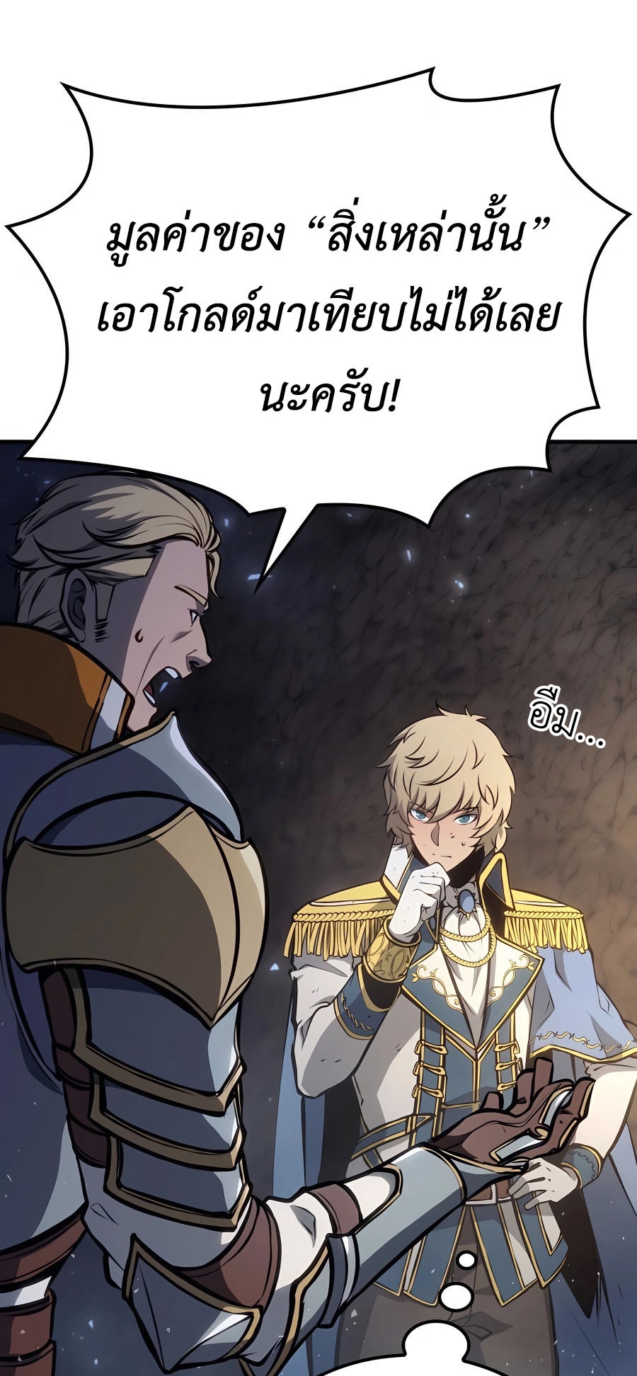 The Count’s Youngest Son is A Player ตอนที่ 15 หน้า 30