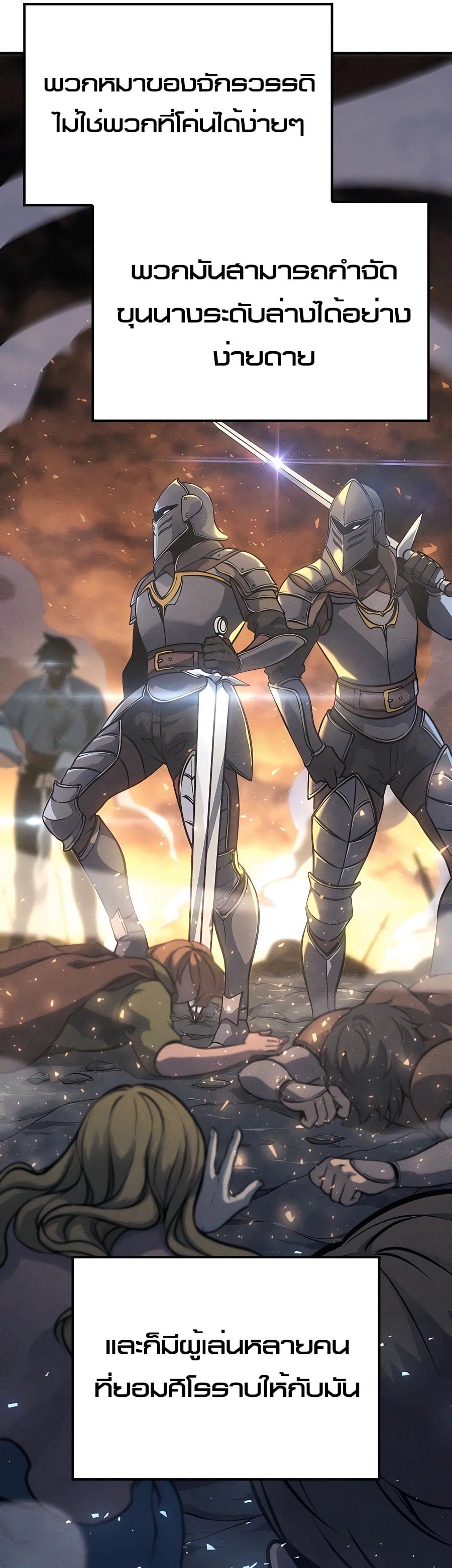 The Count’s Youngest Son is A Player ตอนที่ 15 หน้า 33