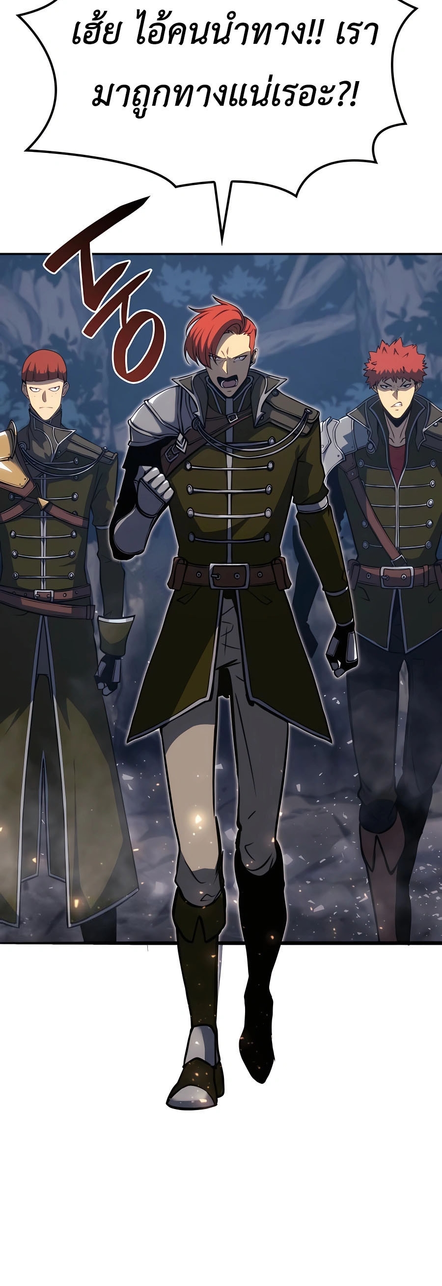 The Count’s Youngest Son is A Player ตอนที่ 15 หน้า 40