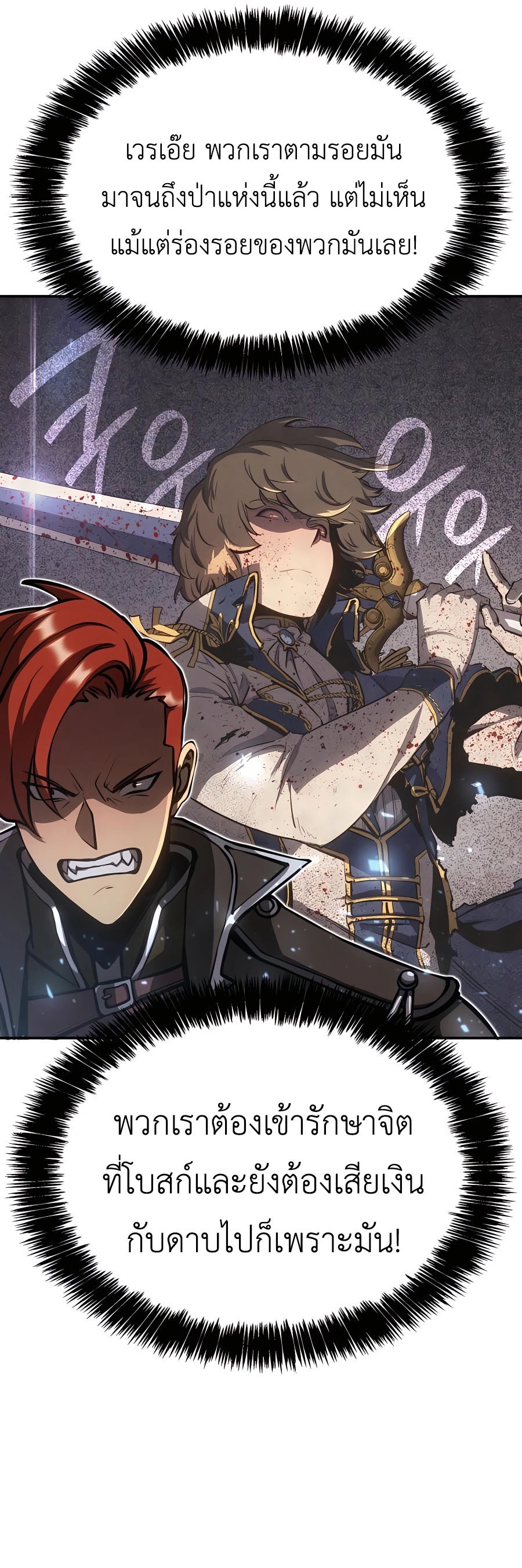 The Count’s Youngest Son is A Player ตอนที่ 15 หน้า 41