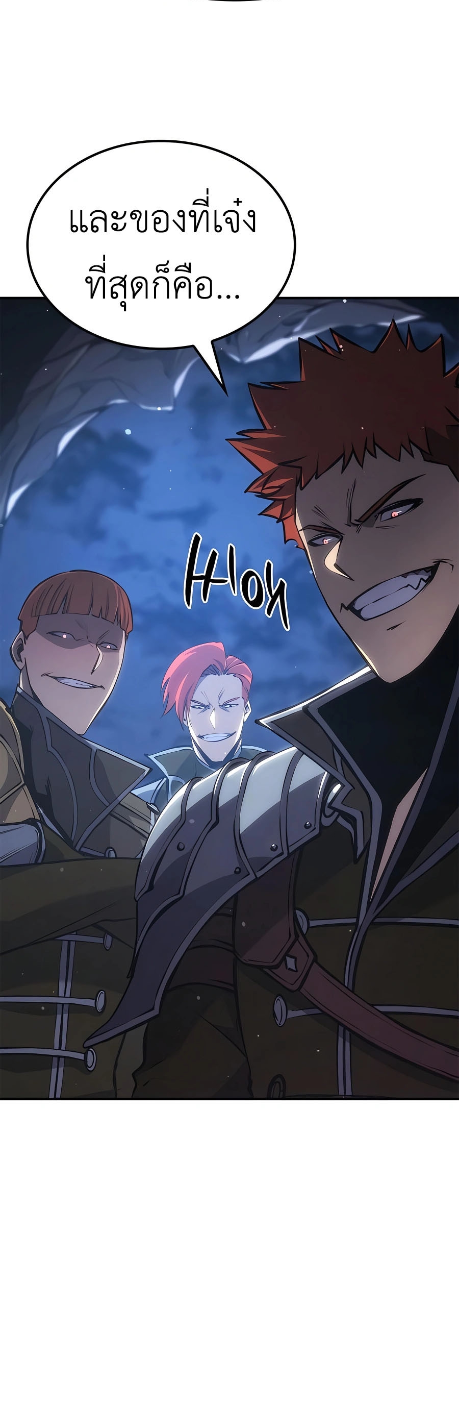 The Count’s Youngest Son is A Player ตอนที่ 15 หน้า 48