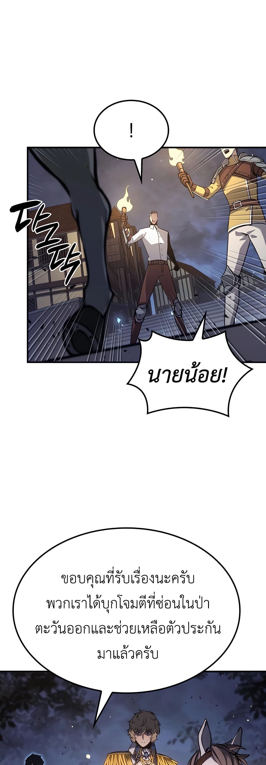 The Count’s Youngest Son is A Player ตอนที่ 15 หน้า 51