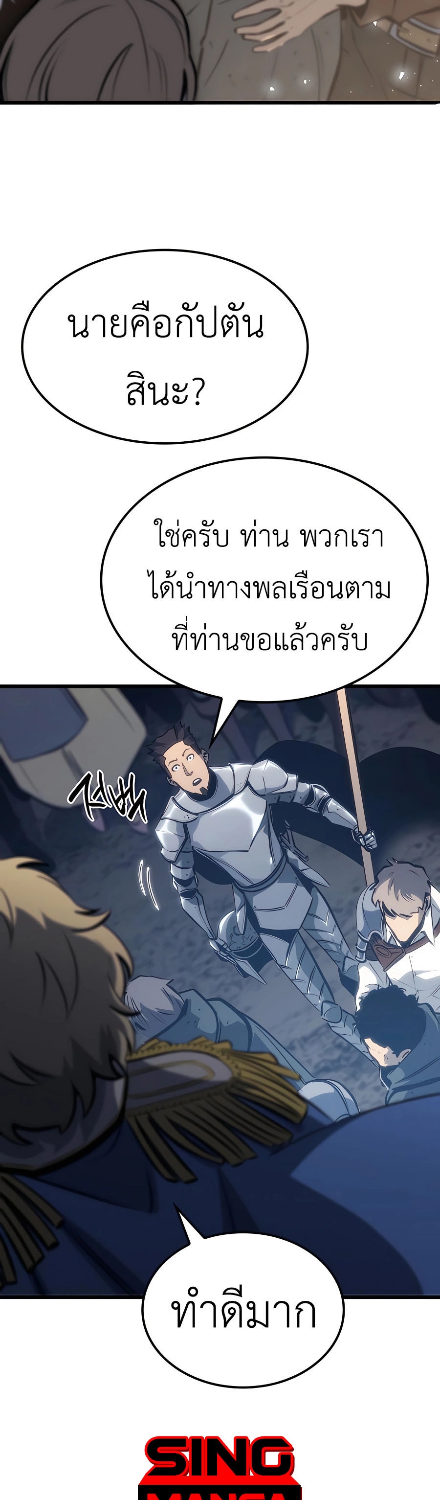 The Count’s Youngest Son is A Player ตอนที่ 15 หน้า 59