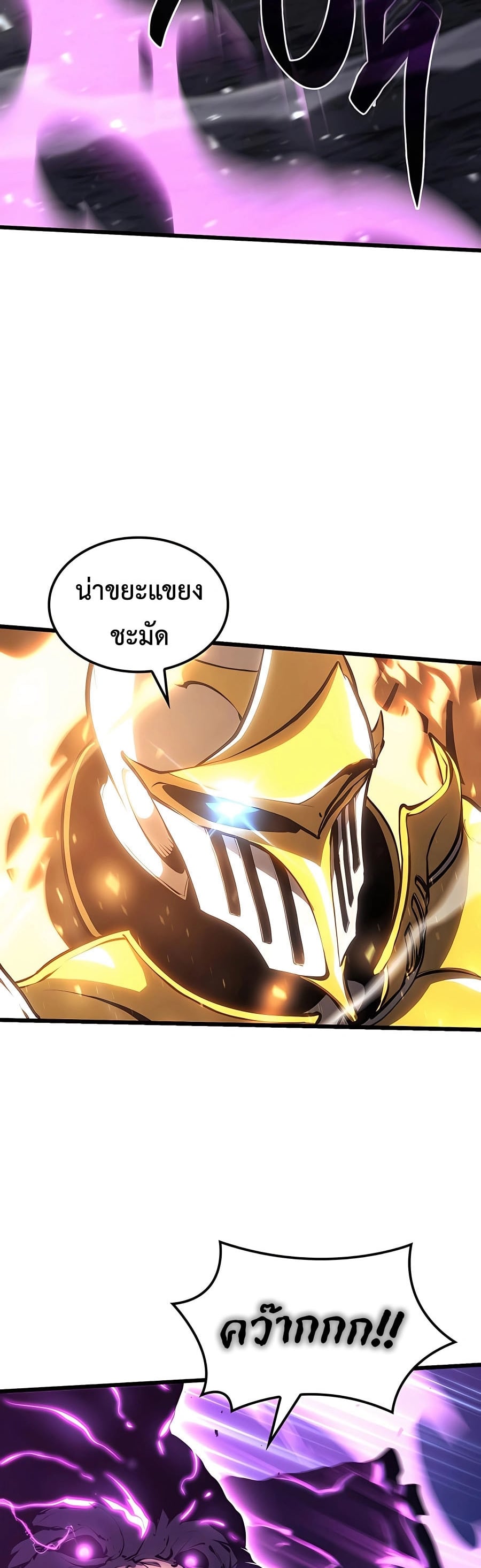 The Count’s Youngest Son is A Player ตอนที่ 15 หน้า 6