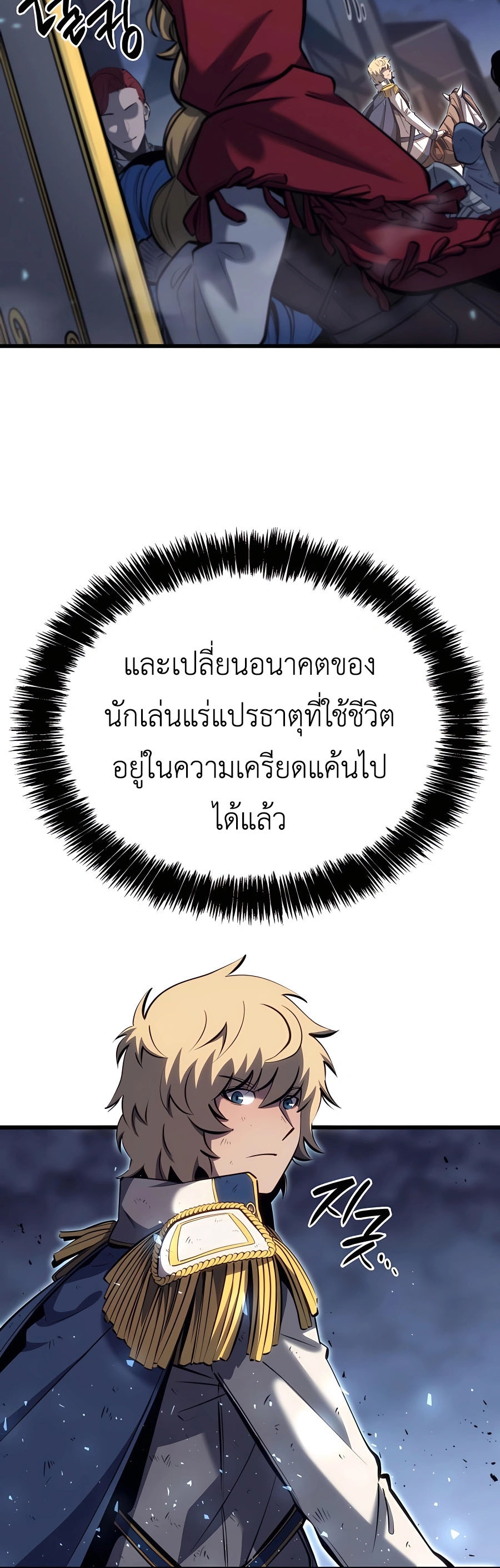 The Count’s Youngest Son is A Player ตอนที่ 15 หน้า 64