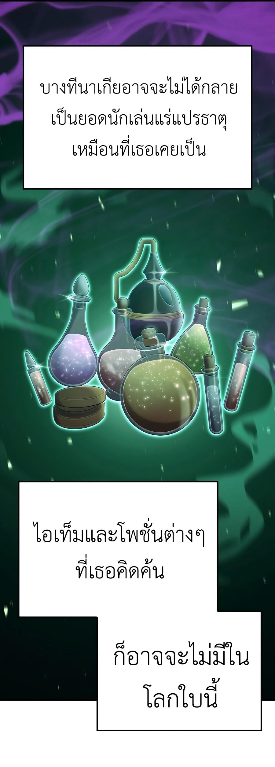 The Count’s Youngest Son is A Player ตอนที่ 15 หน้า 65