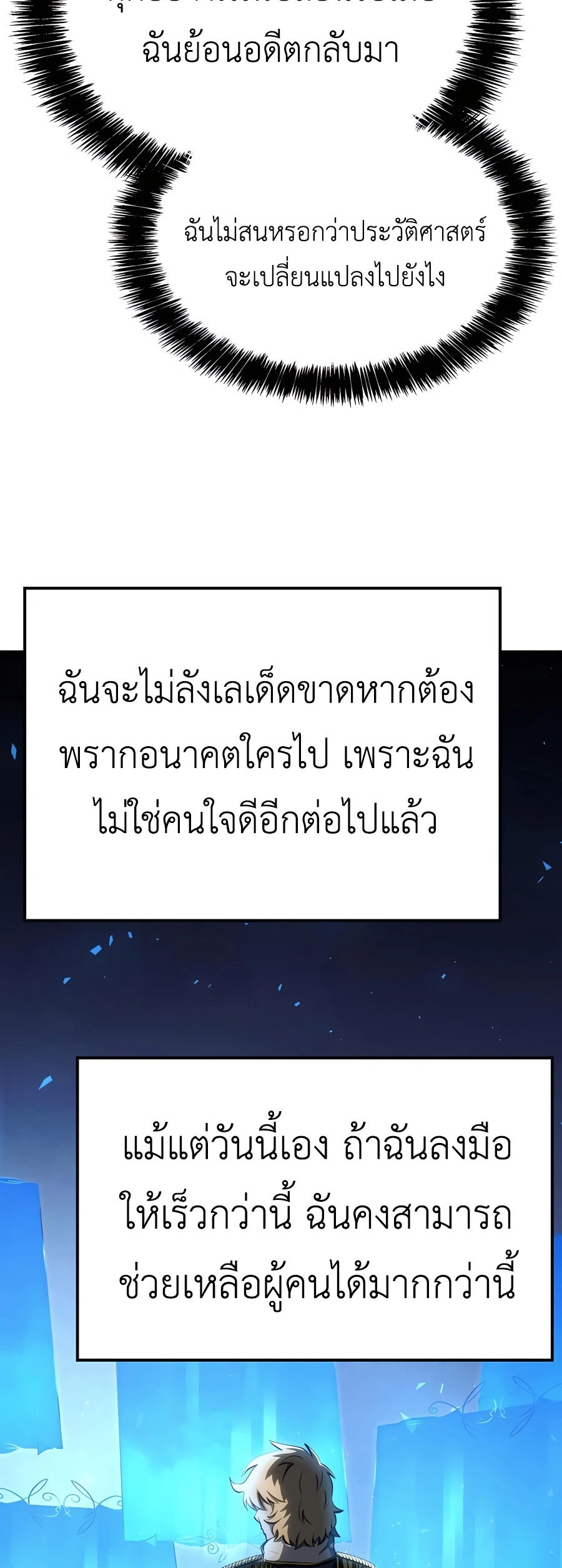 The Count’s Youngest Son is A Player ตอนที่ 15 หน้า 67