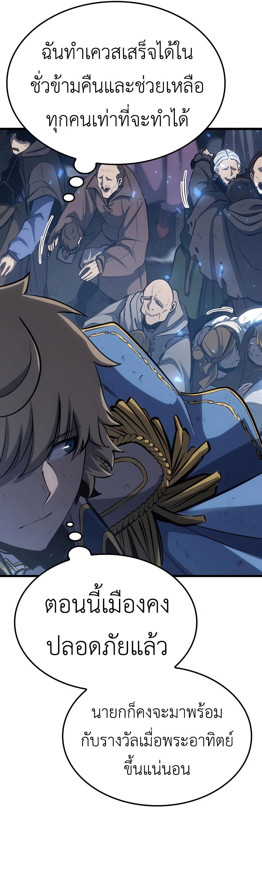 The Count’s Youngest Son is A Player ตอนที่ 15 หน้า 69