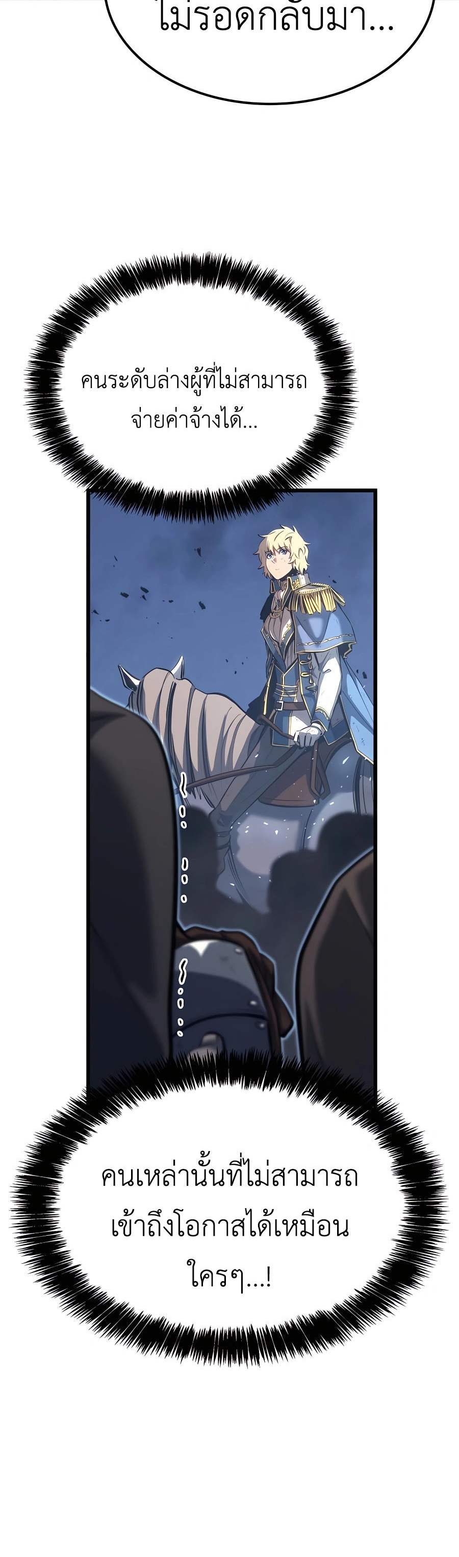 The Count’s Youngest Son is A Player ตอนที่ 15 หน้า 71