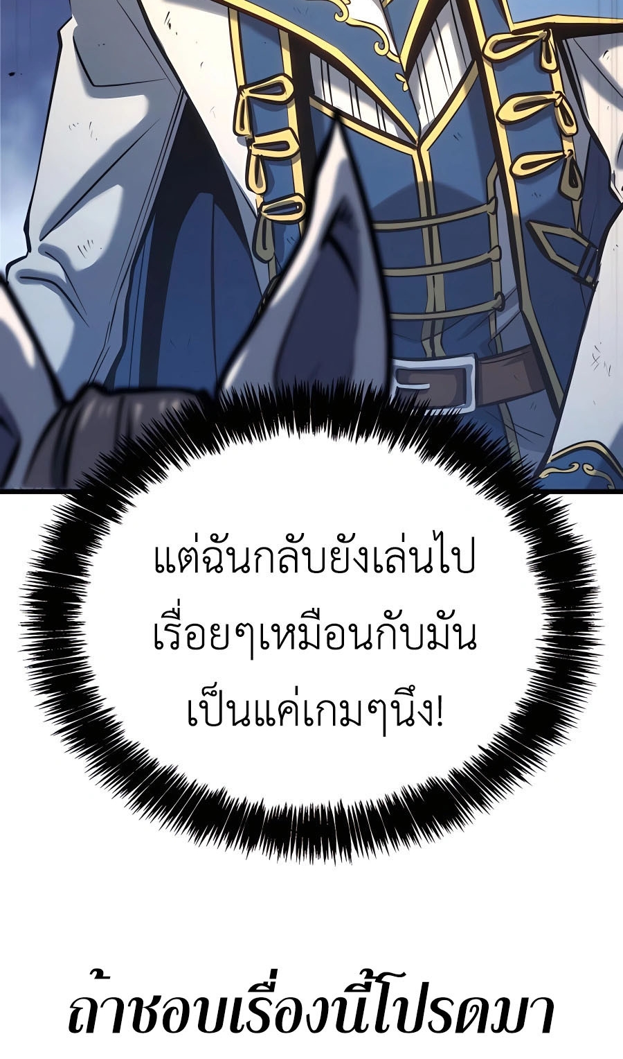 The Count’s Youngest Son is A Player ตอนที่ 15 หน้า 74