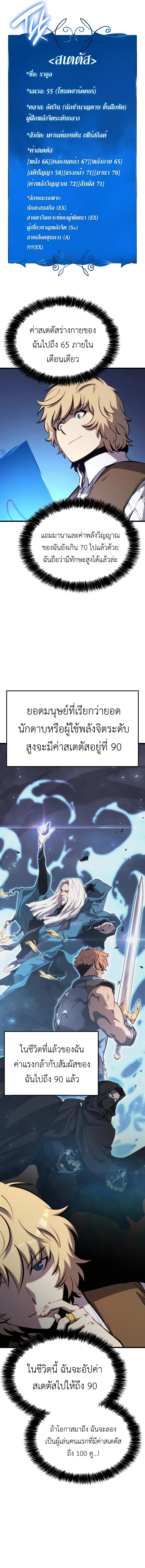 The Count’s Youngest Son is A Player ตอนที่ 16 หน้า 12