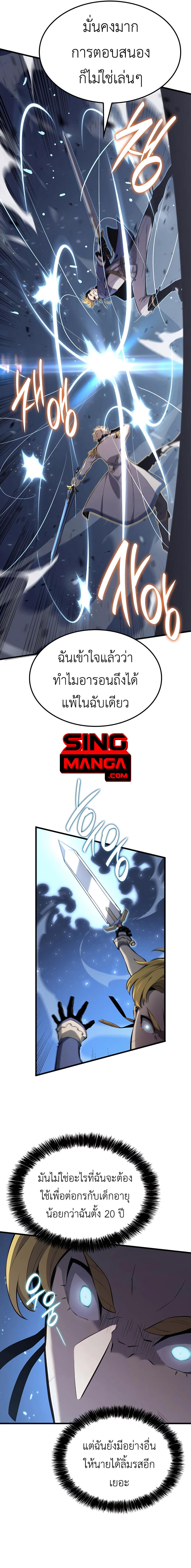 The Count’s Youngest Son is A Player ตอนที่ 21 หน้า 15