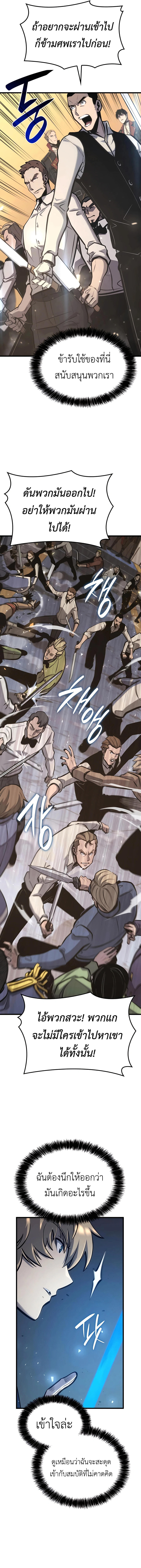 The Count’s Youngest Son is A Player ตอนที่ 23 หน้า 11