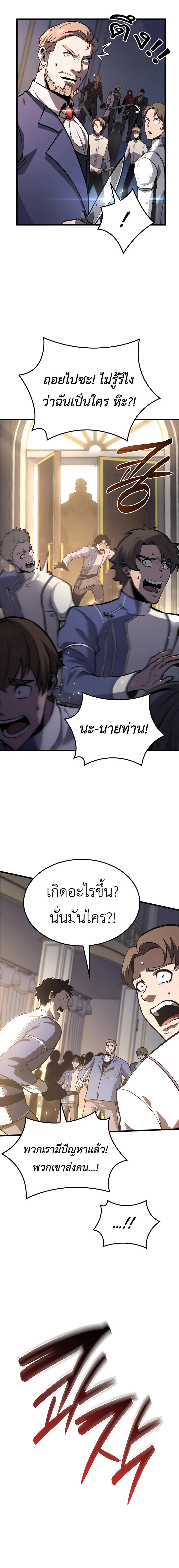 The Count’s Youngest Son is A Player ตอนที่ 23 หน้า 14