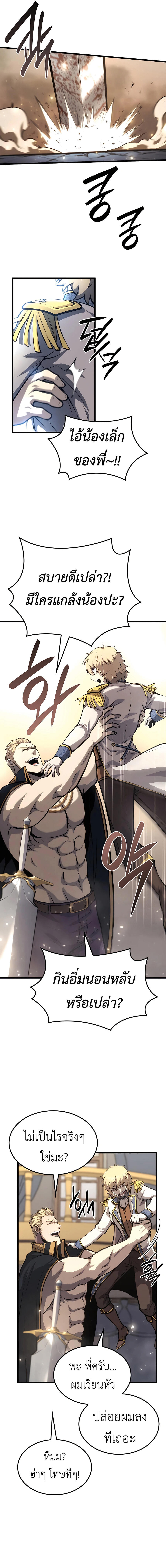 The Count’s Youngest Son is A Player ตอนที่ 23 หน้า 18