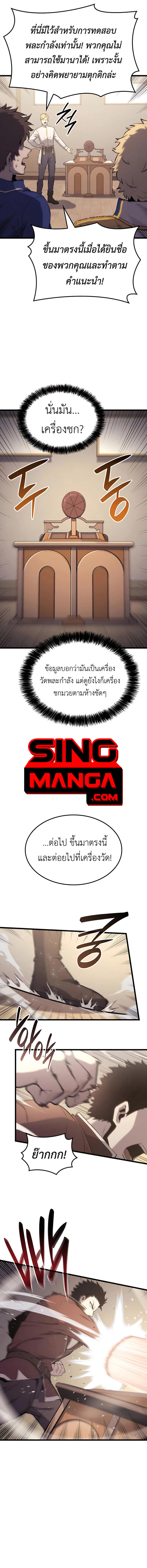 The Count’s Youngest Son is A Player ตอนที่ 25 หน้า 15