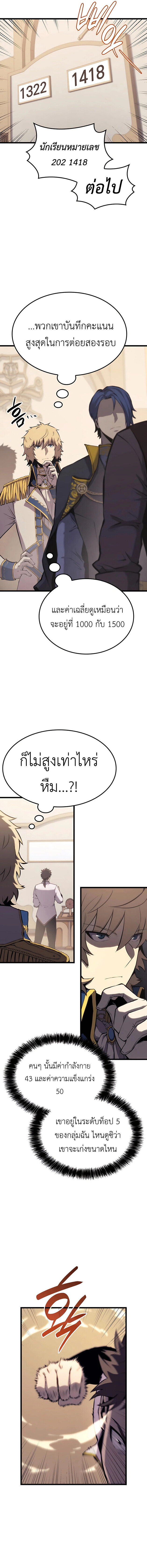 The Count’s Youngest Son is A Player ตอนที่ 25 หน้า 16