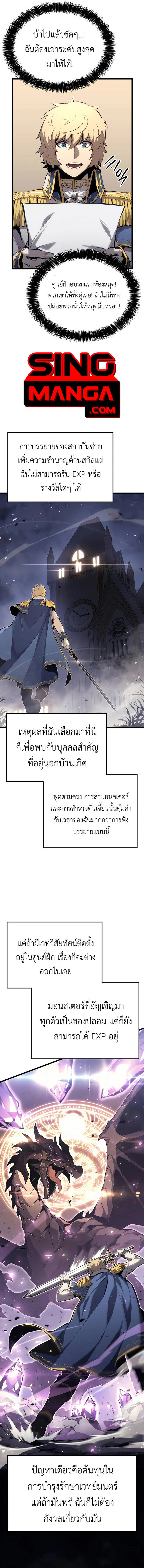 The Count’s Youngest Son is A Player ตอนที่ 25 หน้า 5