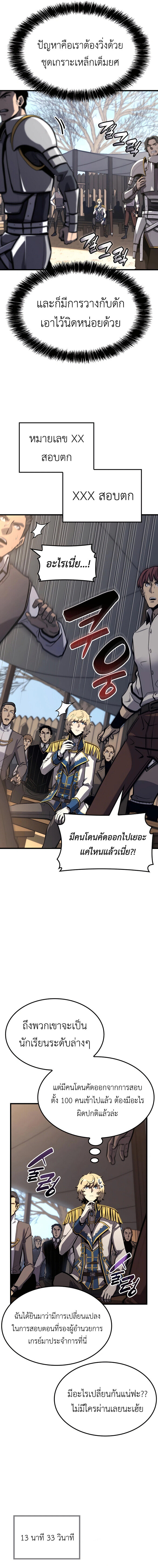 The Count’s Youngest Son is A Player ตอนที่ 27 หน้า 12