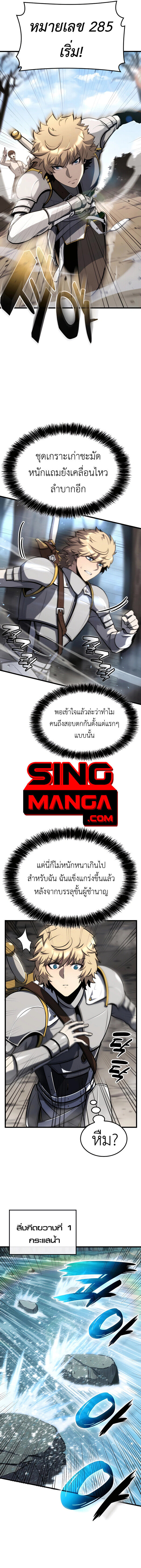 The Count’s Youngest Son is A Player ตอนที่ 27 หน้า 15