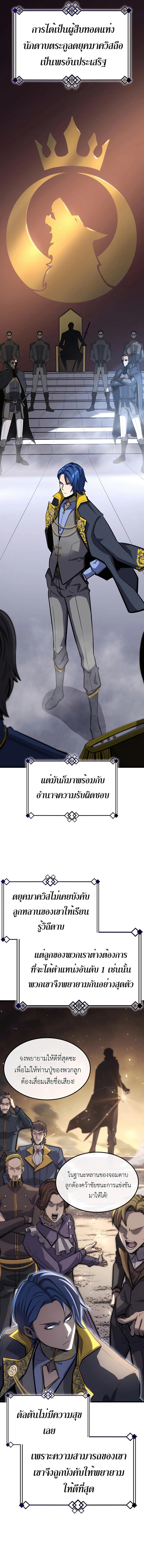 The Count’s Youngest Son is A Player ตอนที่ 27 หน้า 7