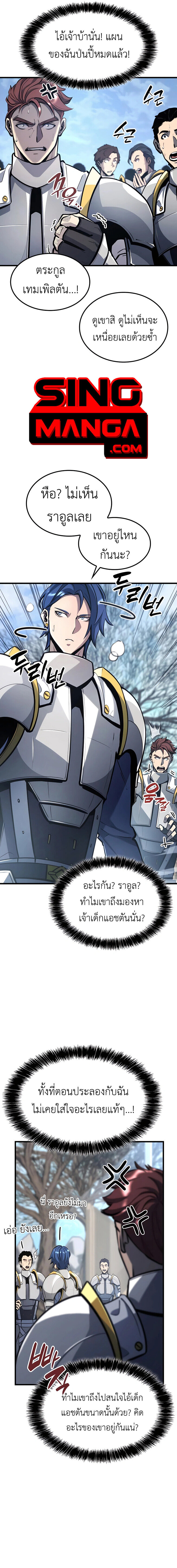 The Count’s Youngest Son is A Player ตอนที่ 28 หน้า 10