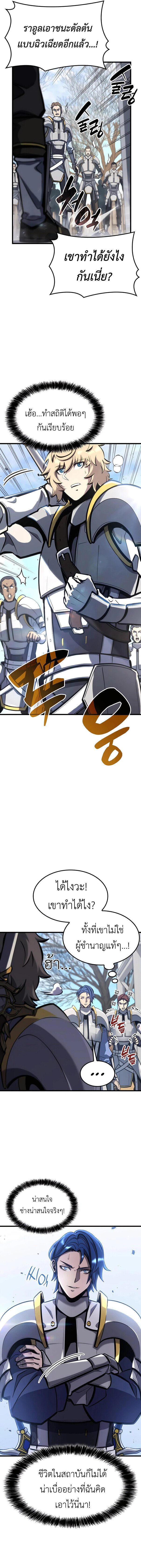 The Count’s Youngest Son is A Player ตอนที่ 28 หน้า 12