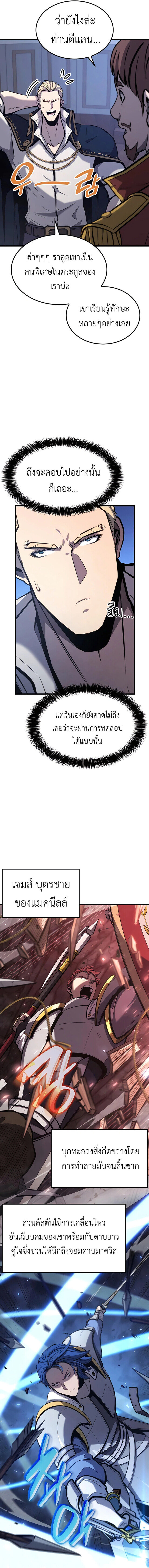 The Count’s Youngest Son is A Player ตอนที่ 28 หน้า 14