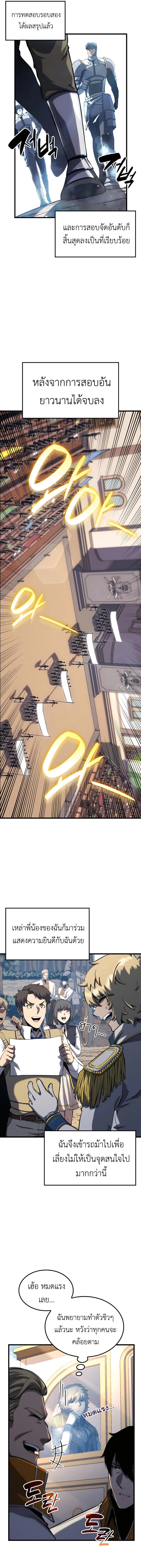 The Count’s Youngest Son is A Player ตอนที่ 28 หน้า 17