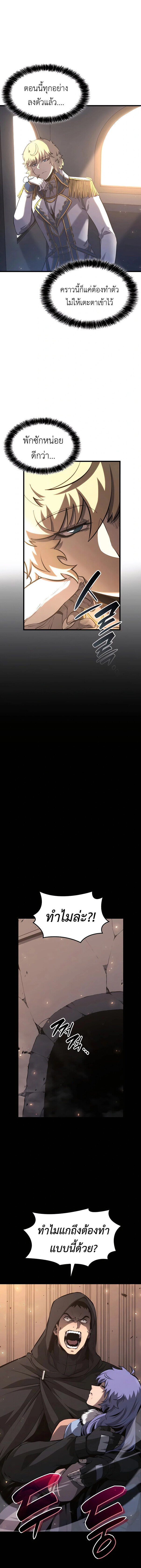 The Count’s Youngest Son is A Player ตอนที่ 28 หน้า 18