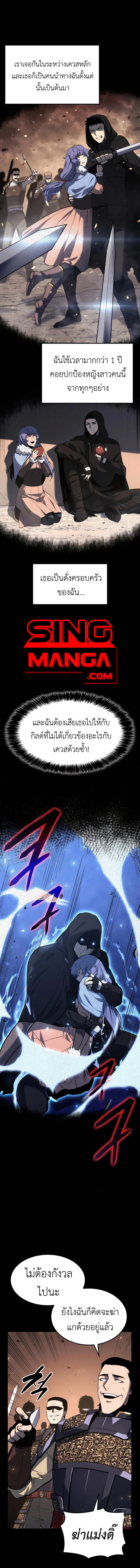 The Count’s Youngest Son is A Player ตอนที่ 28 หน้า 20