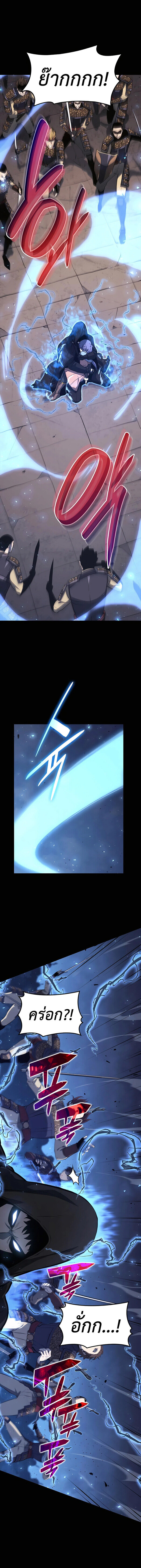 The Count’s Youngest Son is A Player ตอนที่ 28 หน้า 21