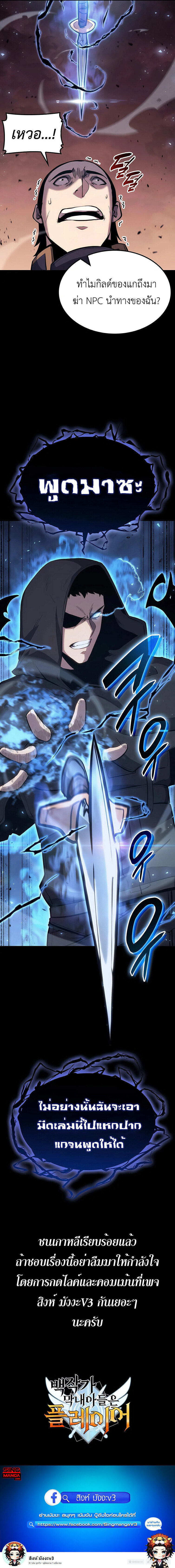 The Count’s Youngest Son is A Player ตอนที่ 28 หน้า 24