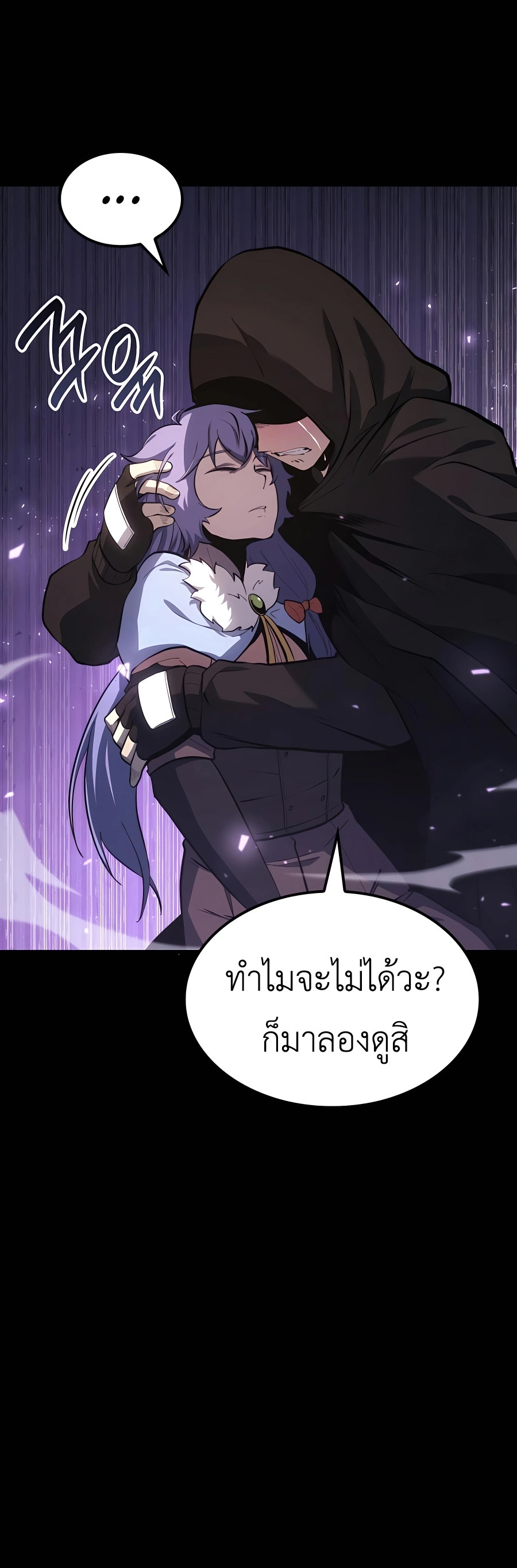 The Count’s Youngest Son is A Player ตอนที่ 29 หน้า 12