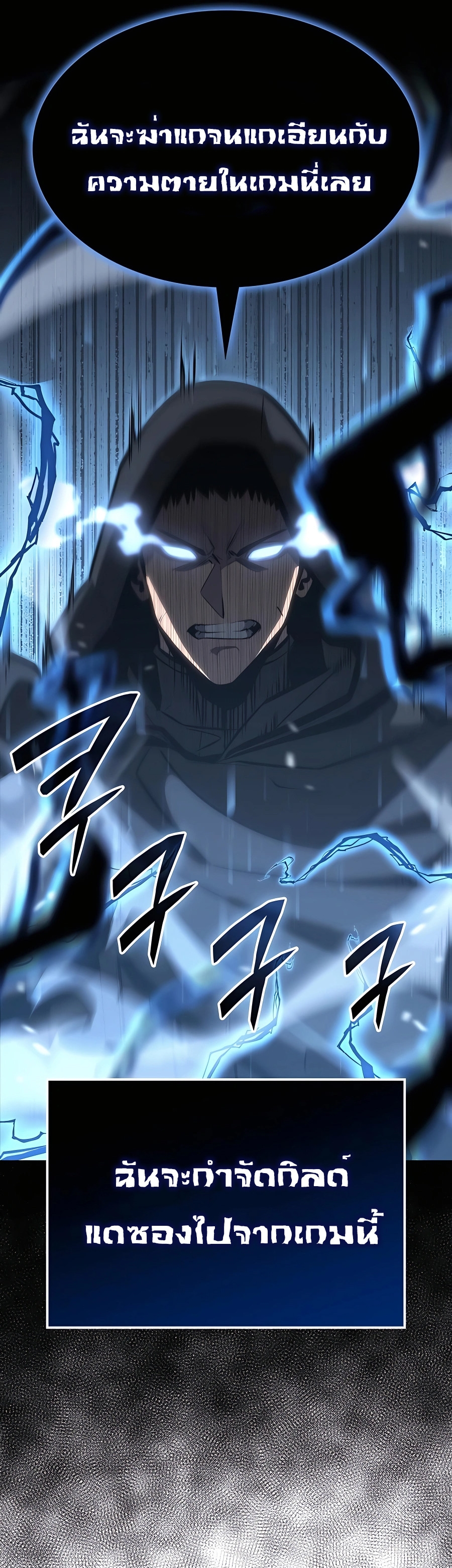 The Count’s Youngest Son is A Player ตอนที่ 29 หน้า 13