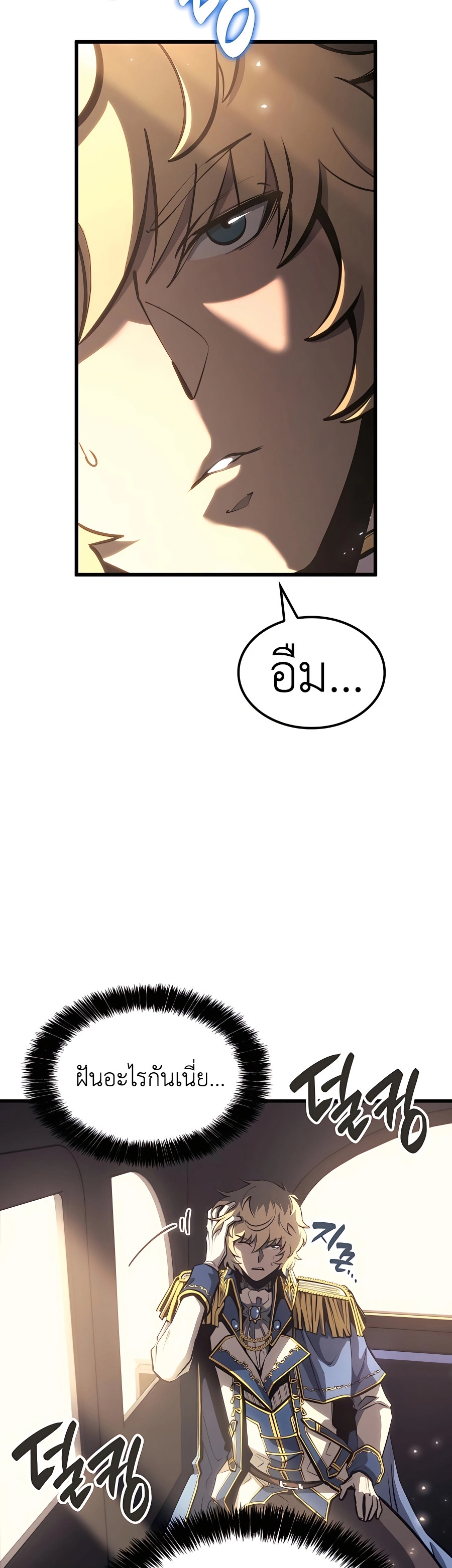 The Count’s Youngest Son is A Player ตอนที่ 29 หน้า 15