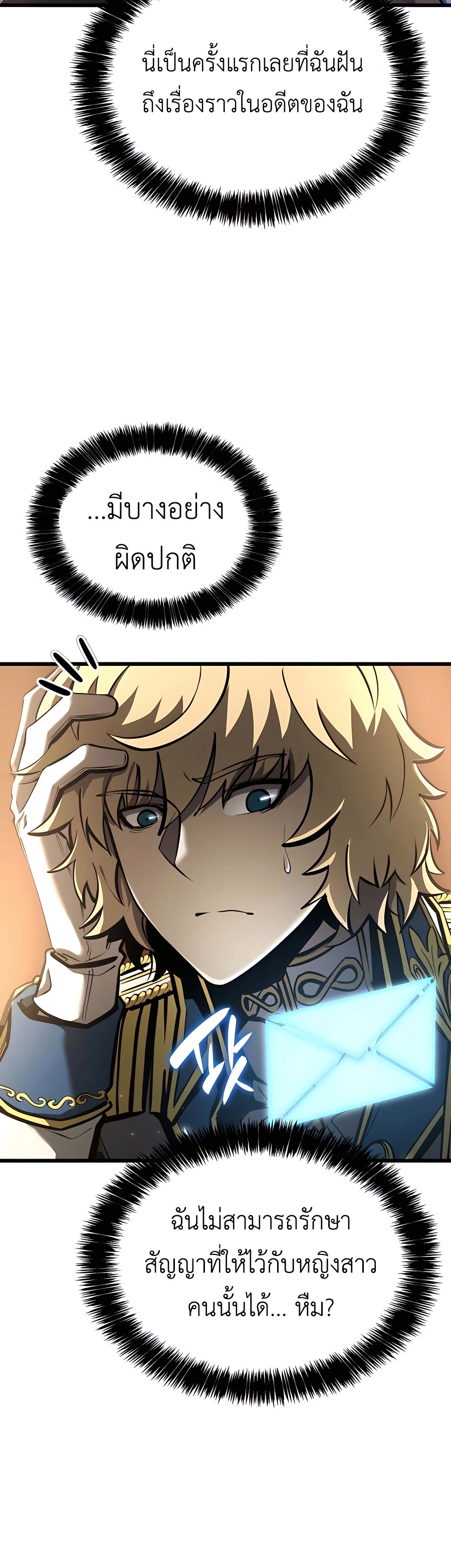 The Count’s Youngest Son is A Player ตอนที่ 29 หน้า 16