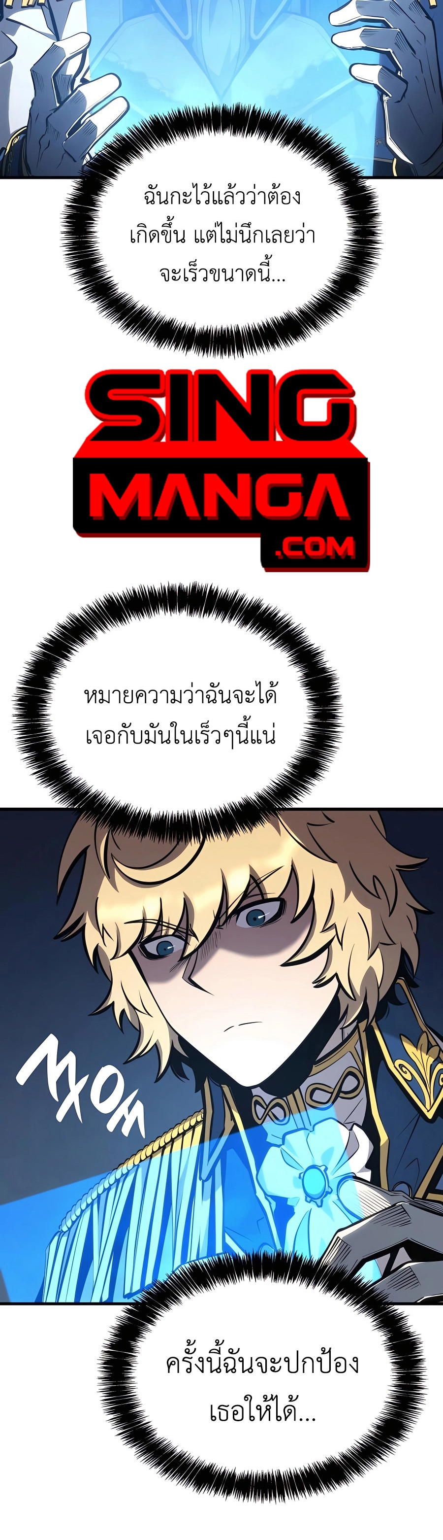 The Count’s Youngest Son is A Player ตอนที่ 29 หน้า 19