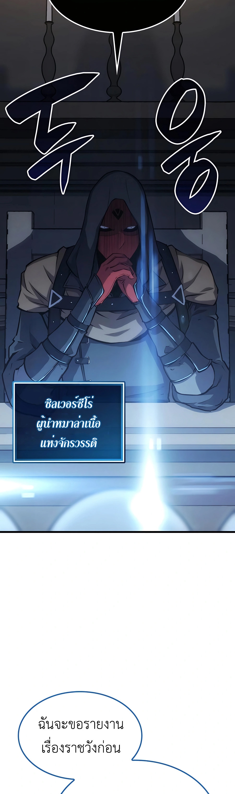 The Count’s Youngest Son is A Player ตอนที่ 29 หน้า 26