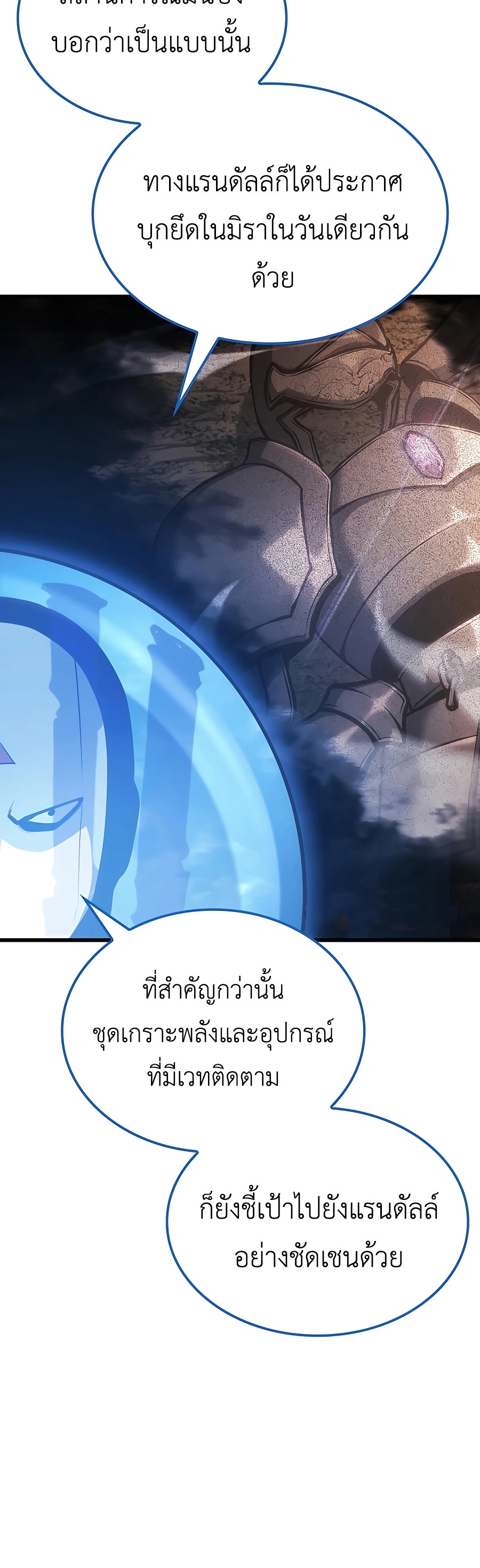 The Count’s Youngest Son is A Player ตอนที่ 29 หน้า 32