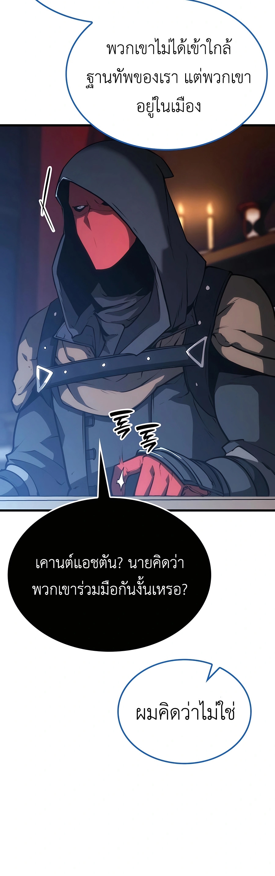 The Count’s Youngest Son is A Player ตอนที่ 29 หน้า 34